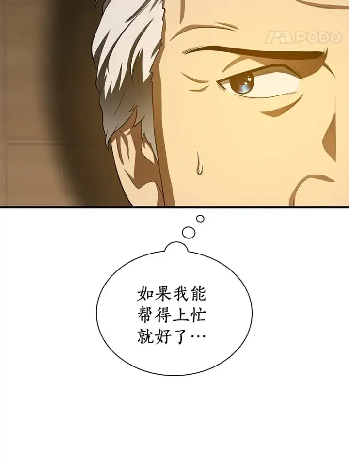漫画《AI神医的诞生》54.小生命第160张图