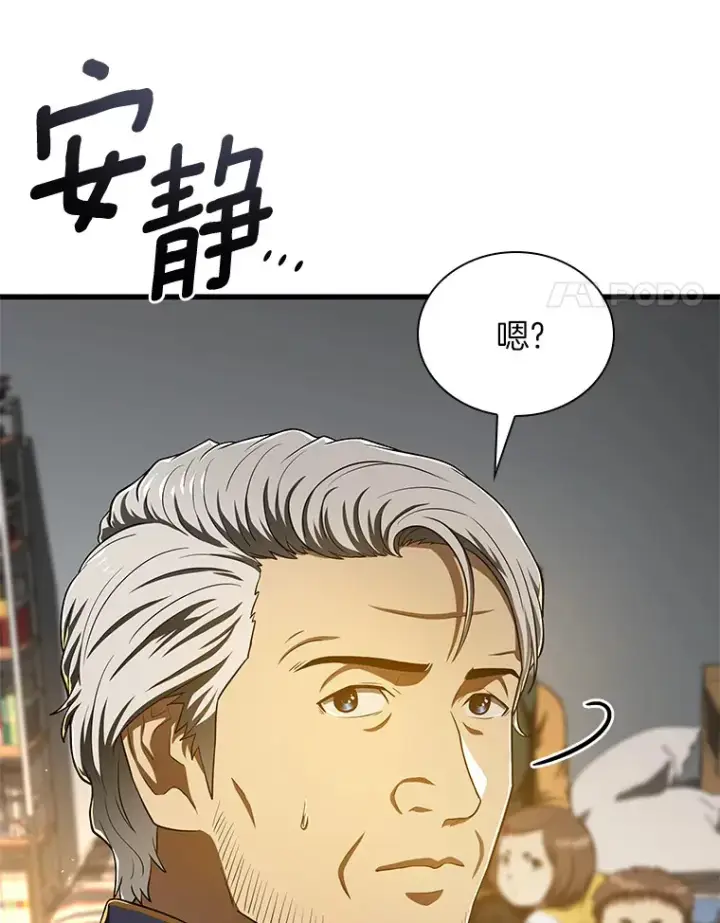 漫画《AI神医的诞生》54.小生命第163张图