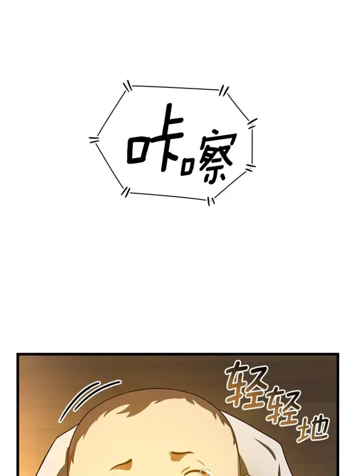 漫画《AI神医的诞生》54.小生命第172张图