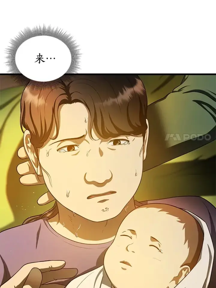 漫画《AI神医的诞生》54.小生命第176张图