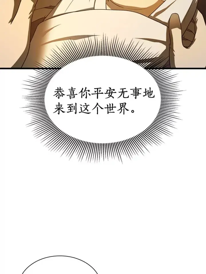 漫画《AI神医的诞生》54.小生命第177张图