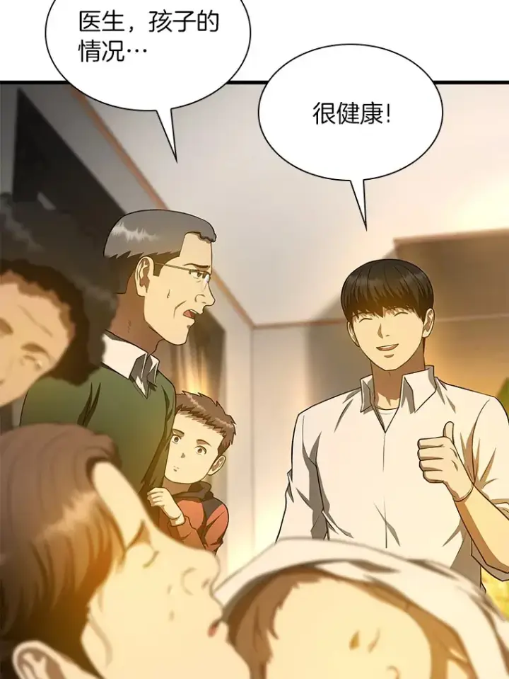 漫画《AI神医的诞生》54.小生命第178张图