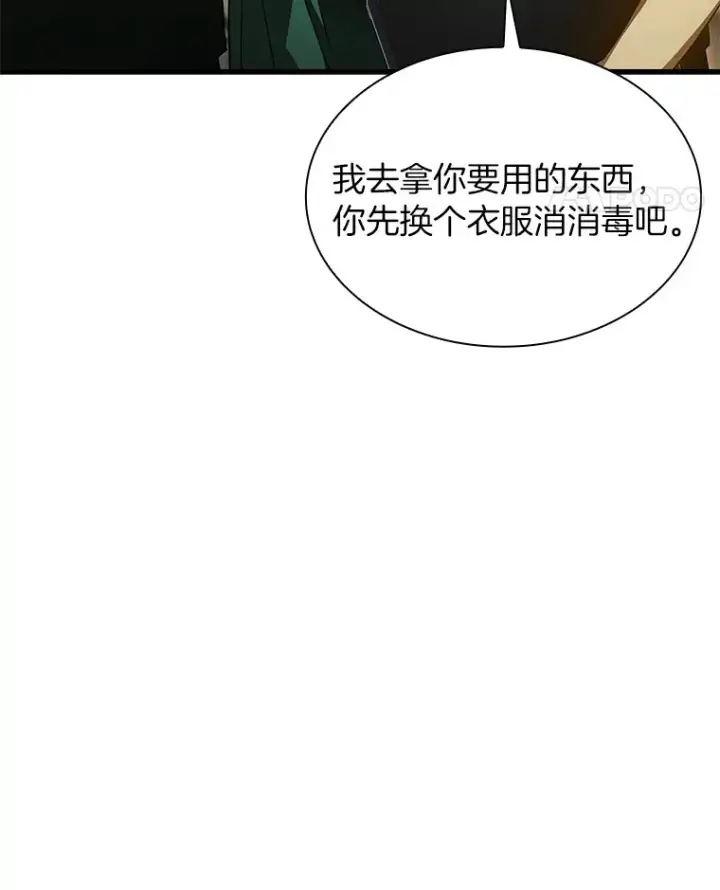 漫画《AI神医的诞生》54.小生命第18张图
