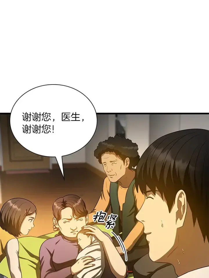 漫画《AI神医的诞生》54.小生命第181张图