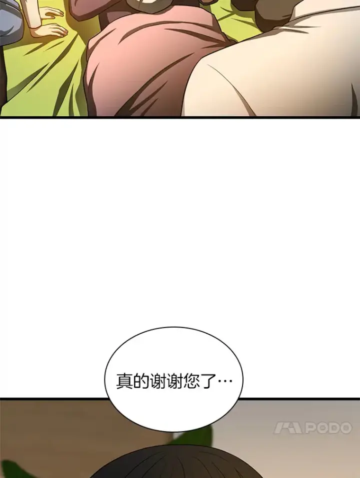漫画《AI神医的诞生》54.小生命第182张图