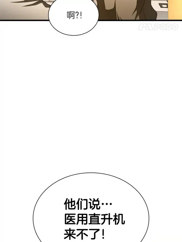 漫画《AI神医的诞生》54.小生命第186张图