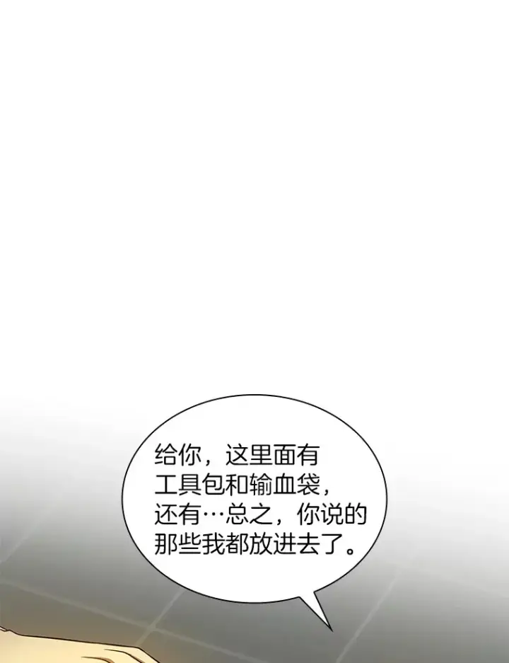 漫画《AI神医的诞生》54.小生命第19张图
