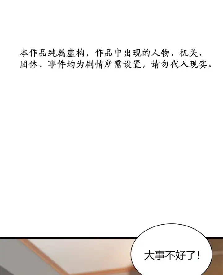 漫画《AI神医的诞生》54.小生命第190张图