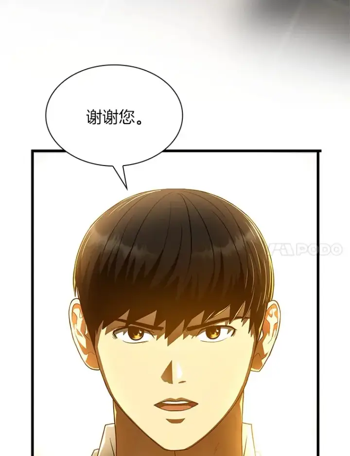 漫画《AI神医的诞生》54.小生命第21张图