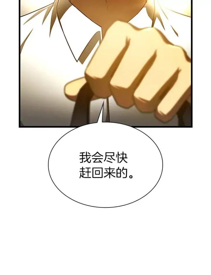漫画《AI神医的诞生》54.小生命第22张图