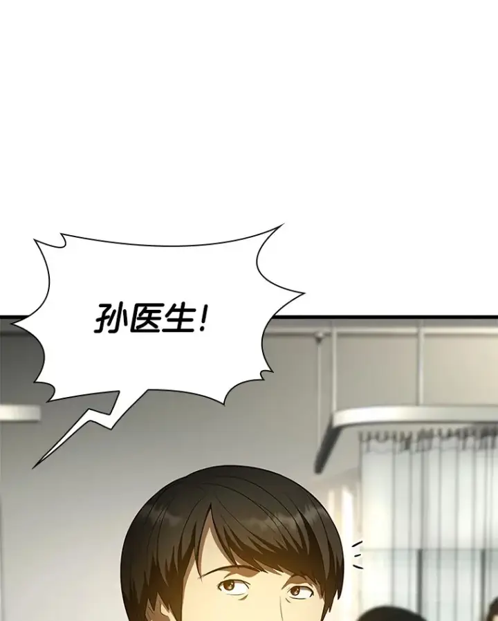 漫画《AI神医的诞生》54.小生命第3张图