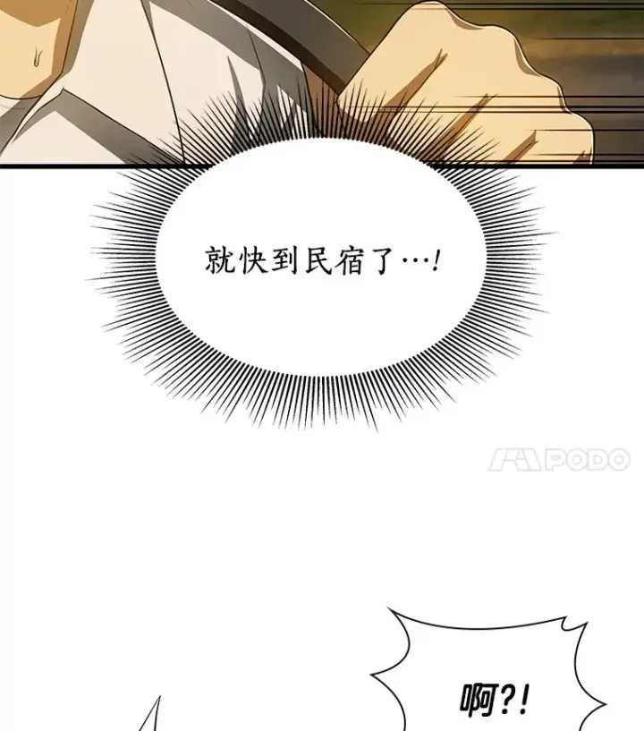 漫画《AI神医的诞生》54.小生命第32张图