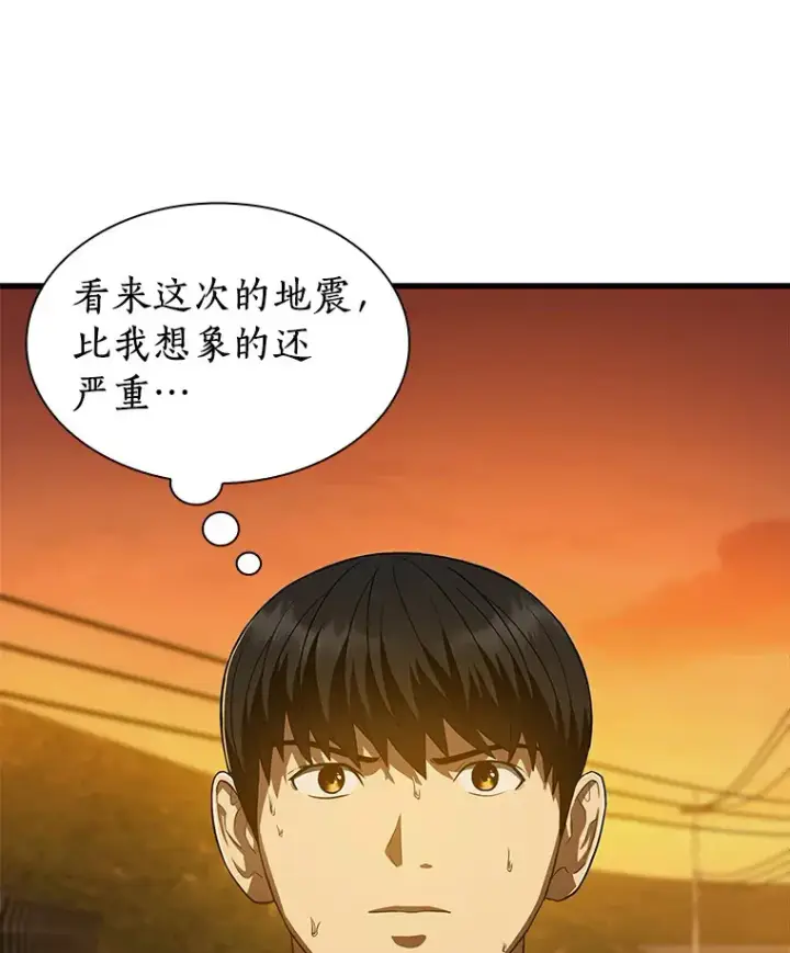 漫画《AI神医的诞生》54.小生命第40张图
