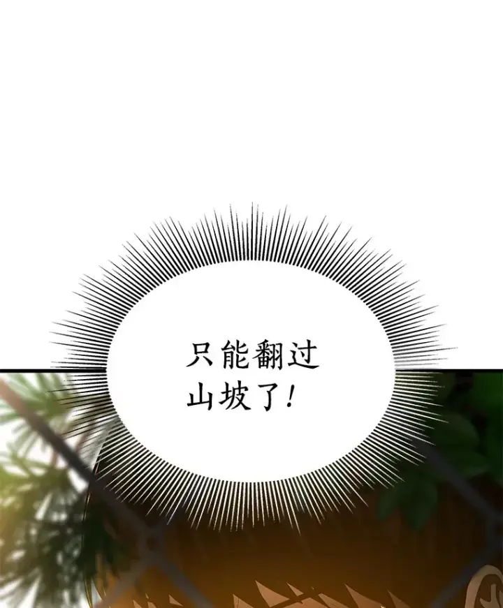 漫画《AI神医的诞生》54.小生命第45张图