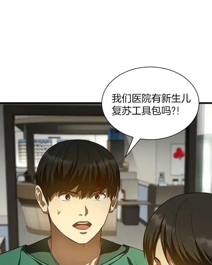 漫画《AI神医的诞生》54.小生命第5张图