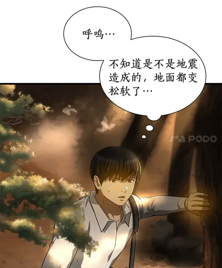 漫画《AI神医的诞生》54.小生命第50张图