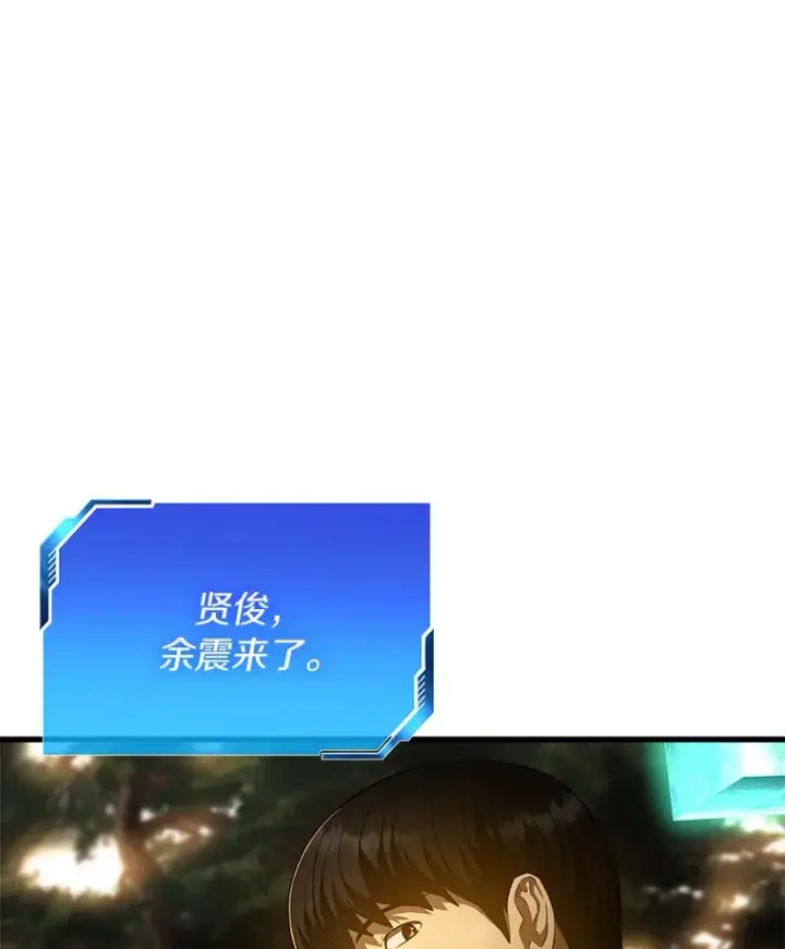 漫画《AI神医的诞生》54.小生命第52张图