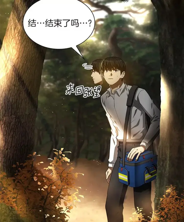 漫画《AI神医的诞生》54.小生命第65张图