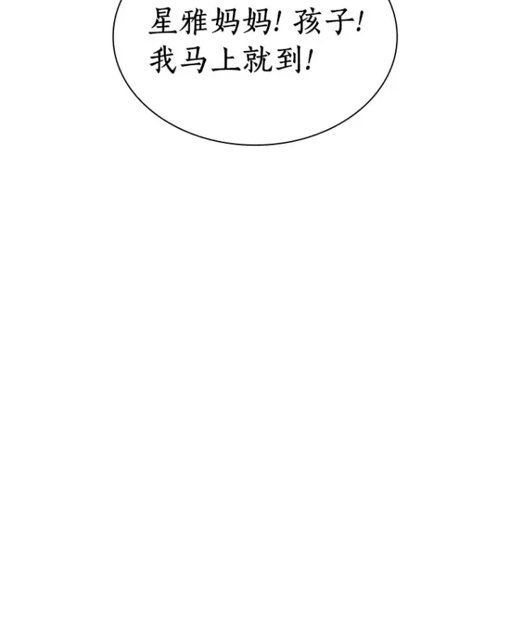 漫画《AI神医的诞生》54.小生命第76张图