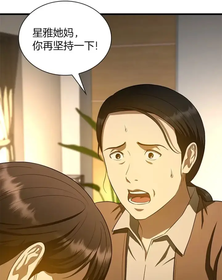 漫画《AI神医的诞生》54.小生命第80张图
