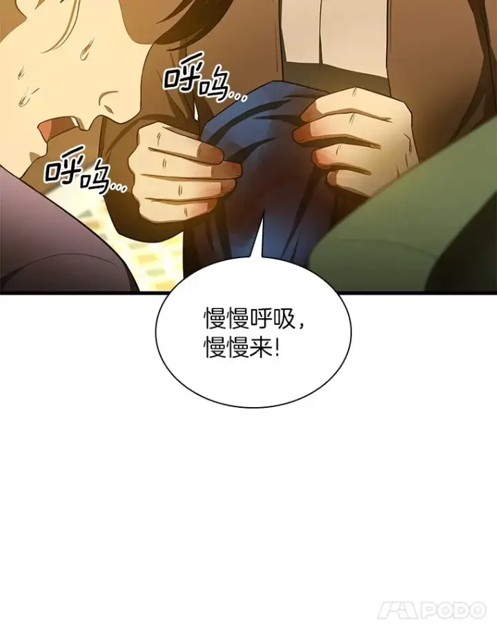 漫画《AI神医的诞生》54.小生命第81张图