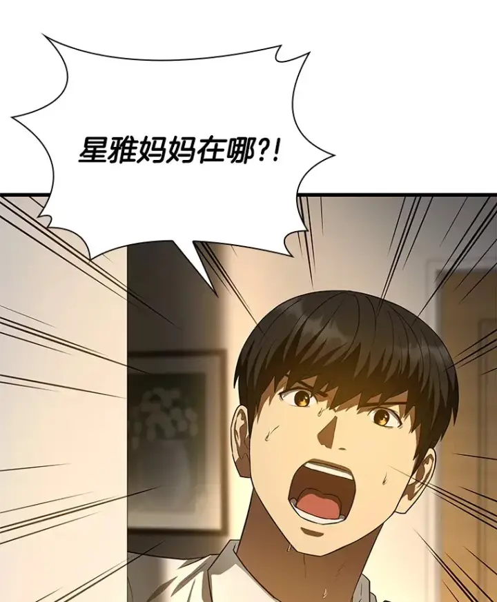 漫画《AI神医的诞生》54.小生命第82张图