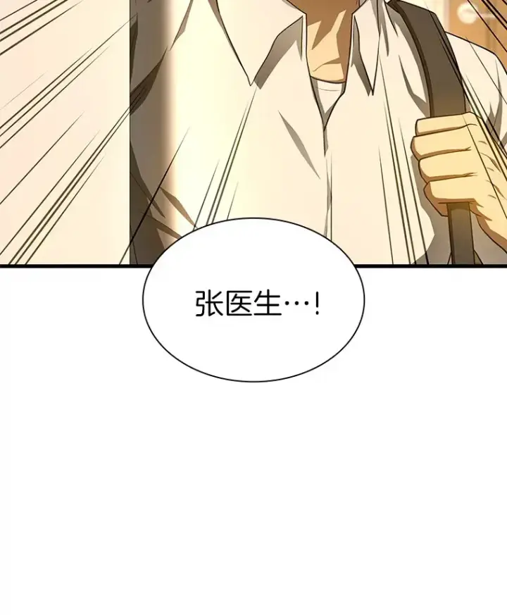 漫画《AI神医的诞生》54.小生命第83张图