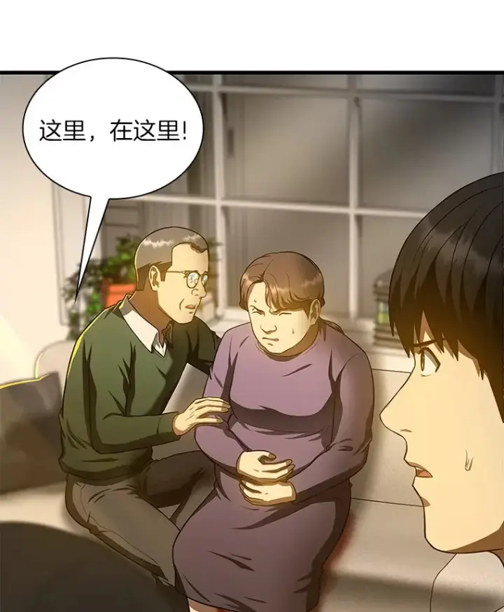 漫画《AI神医的诞生》54.小生命第84张图