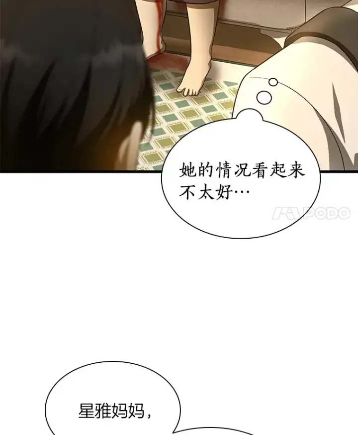漫画《AI神医的诞生》54.小生命第85张图