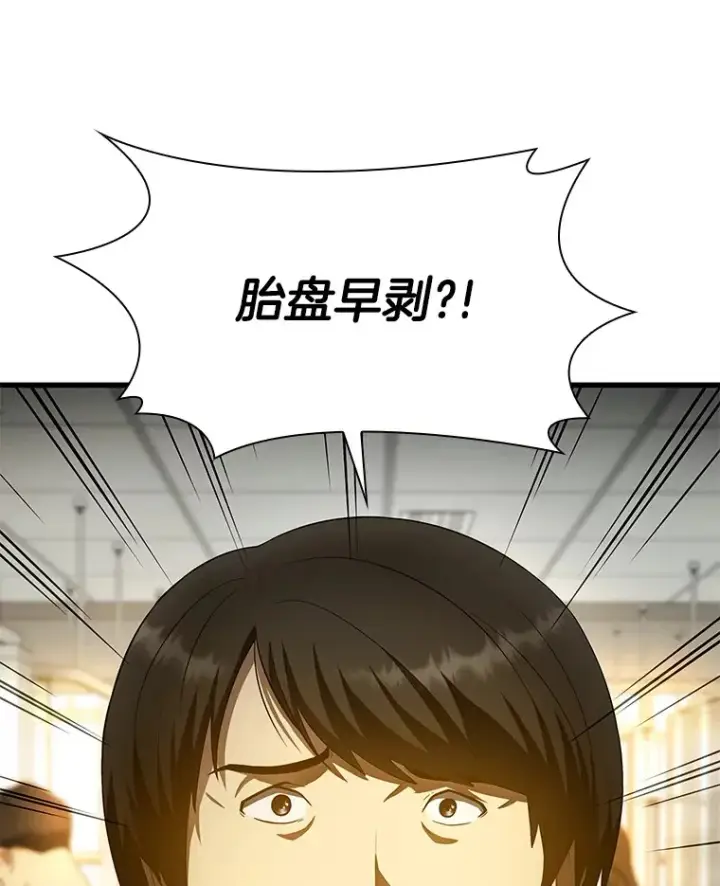 漫画《AI神医的诞生》54.小生命第9张图