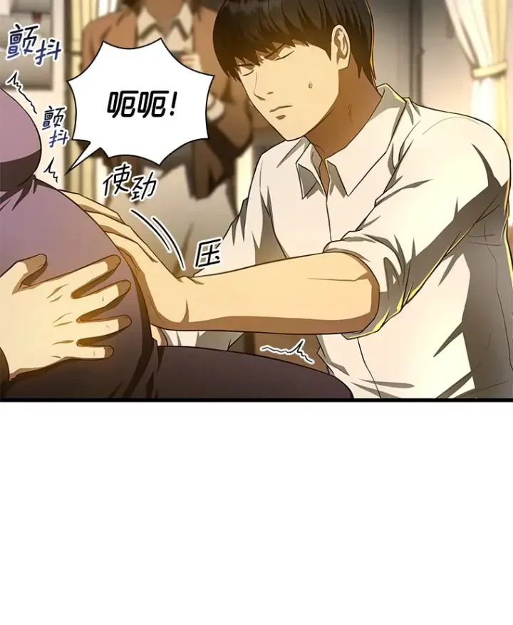 漫画《AI神医的诞生》54.小生命第90张图