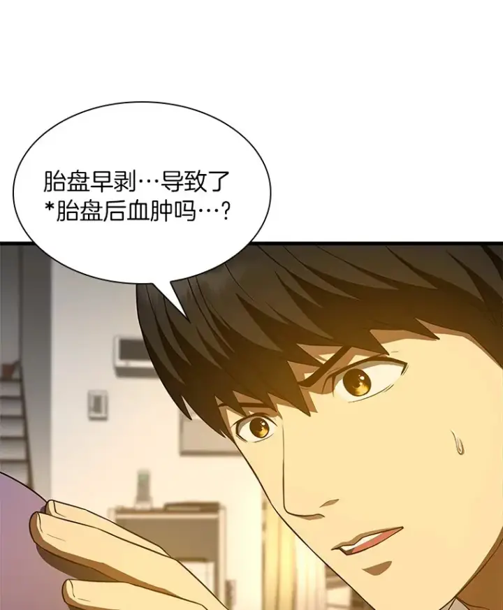 漫画《AI神医的诞生》54.小生命第91张图