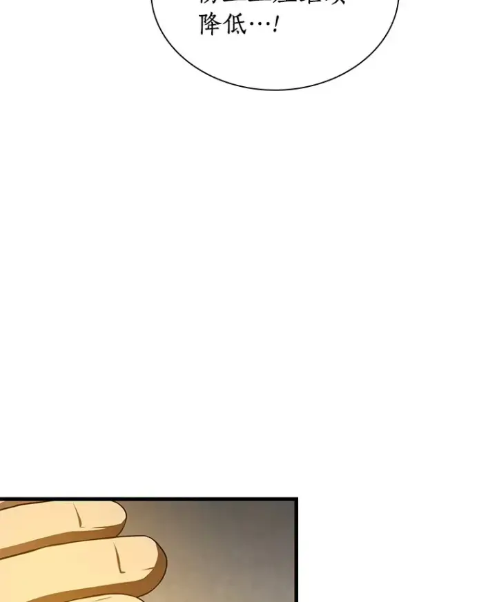 漫画《AI神医的诞生》54.小生命第94张图