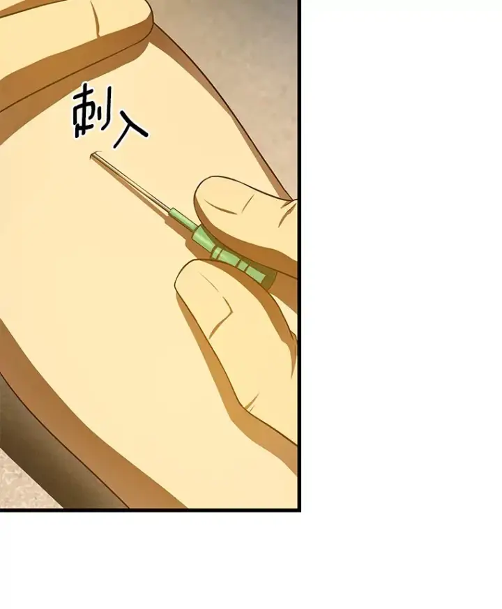 漫画《AI神医的诞生》54.小生命第95张图