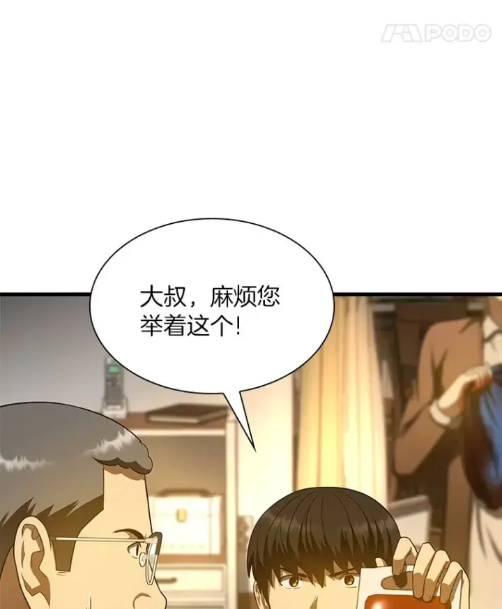 漫画《AI神医的诞生》54.小生命第96张图