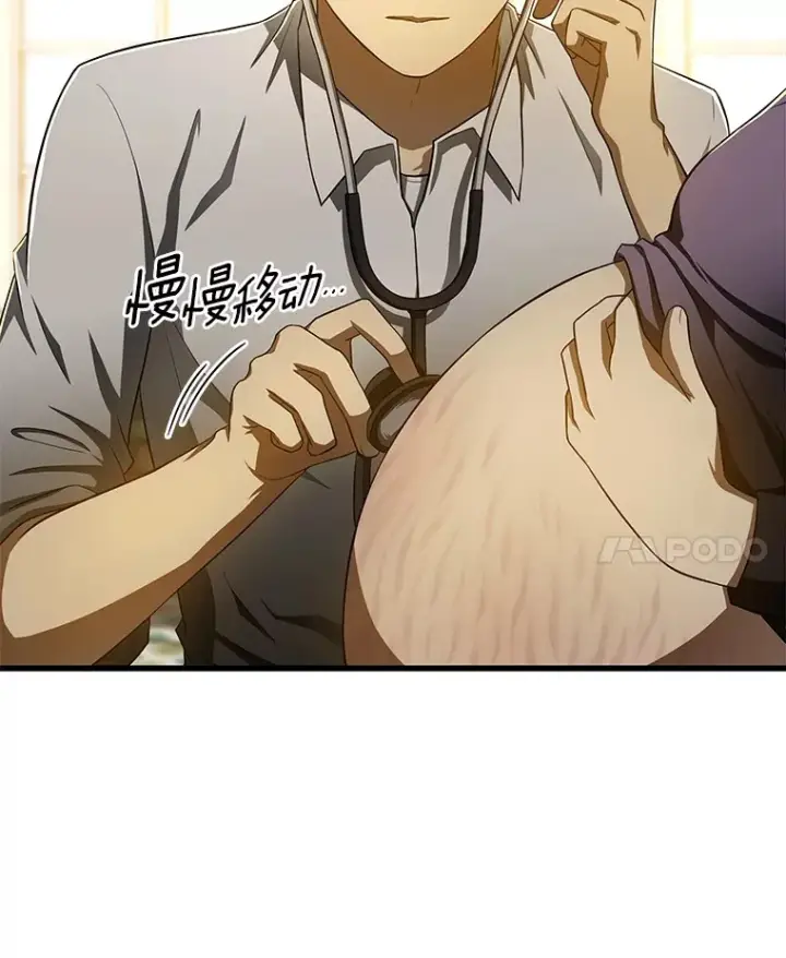 漫画《AI神医的诞生》54.小生命第99张图