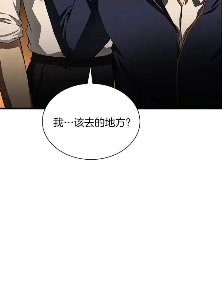 漫画《AI神医的诞生》55.患者就是VIP第101张图