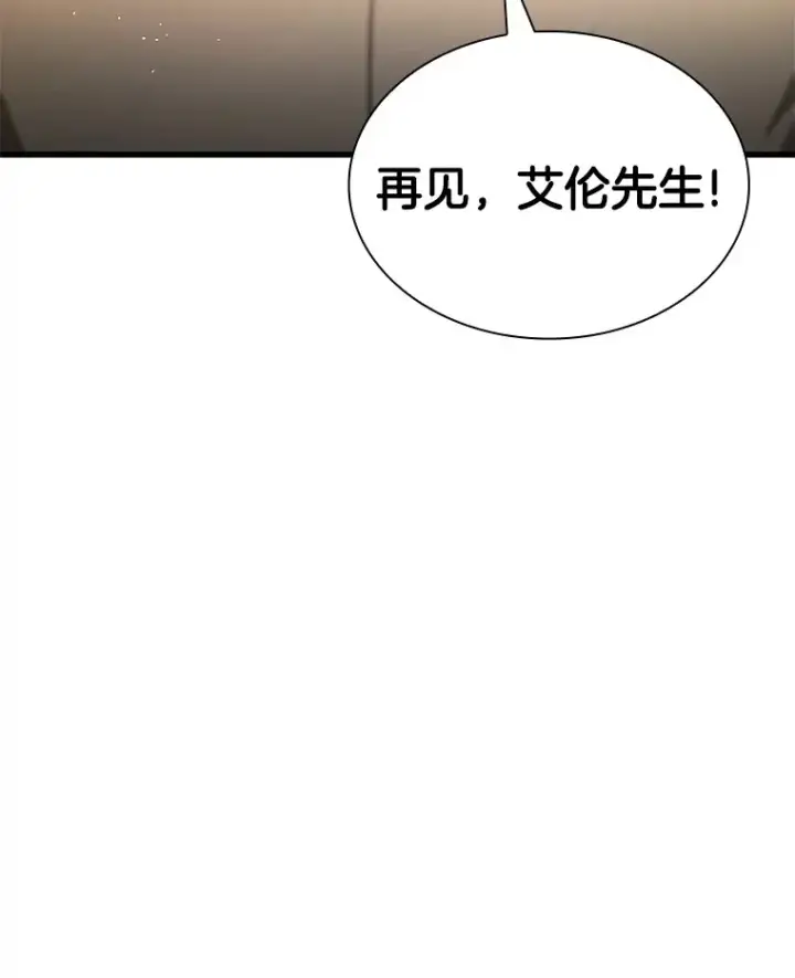 漫画《AI神医的诞生》55.患者就是VIP第106张图
