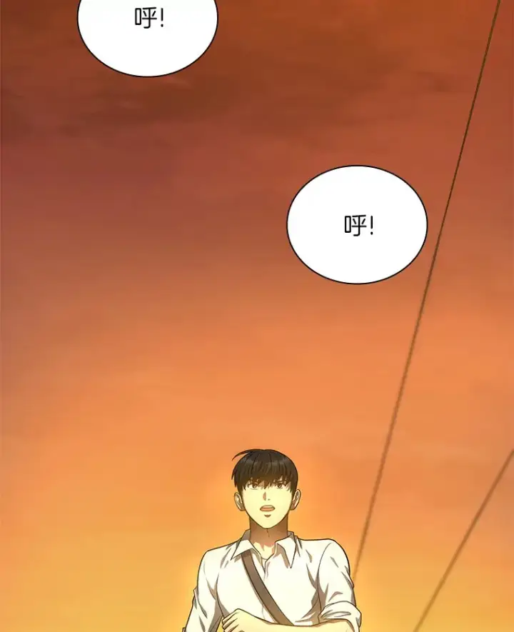 漫画《AI神医的诞生》55.患者就是VIP第108张图