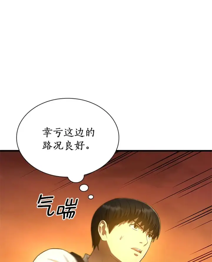 漫画《AI神医的诞生》55.患者就是VIP第110张图