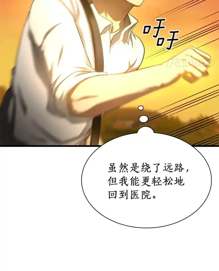漫画《AI神医的诞生》55.患者就是VIP第111张图
