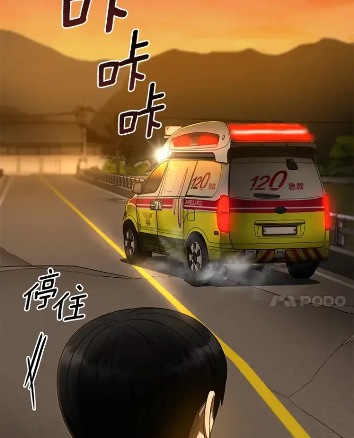 漫画《AI神医的诞生》55.患者就是VIP第114张图