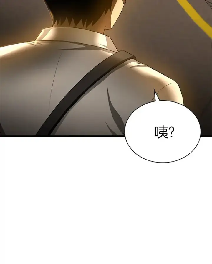 漫画《AI神医的诞生》55.患者就是VIP第115张图