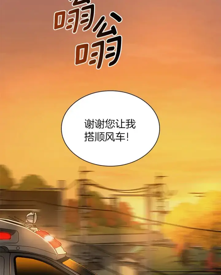 漫画《AI神医的诞生》55.患者就是VIP第117张图