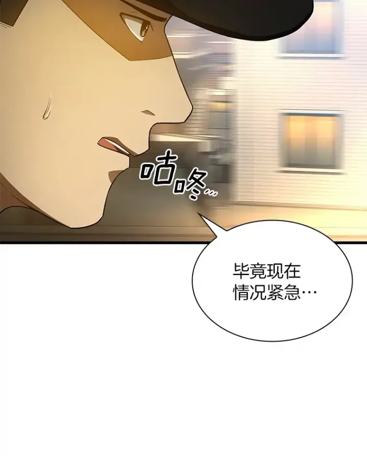 漫画《AI神医的诞生》55.患者就是VIP第122张图