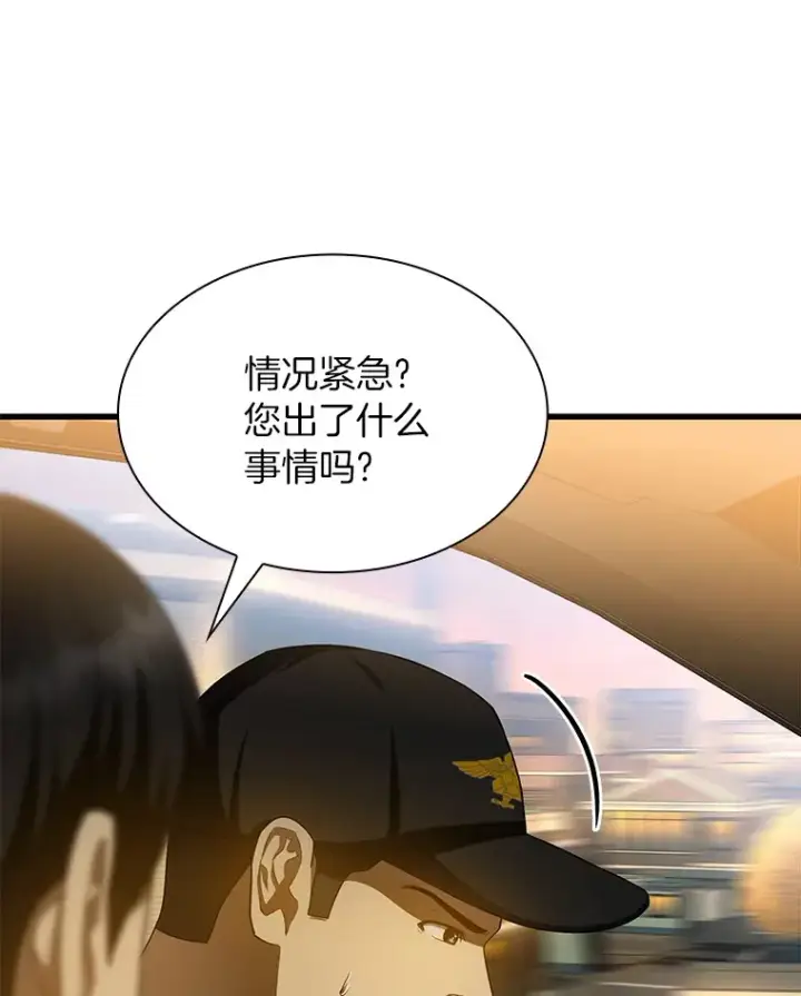 漫画《AI神医的诞生》55.患者就是VIP第123张图