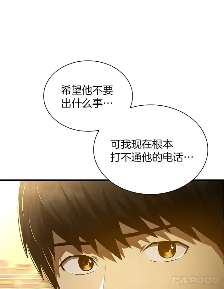 漫画《AI神医的诞生》55.患者就是VIP第125张图