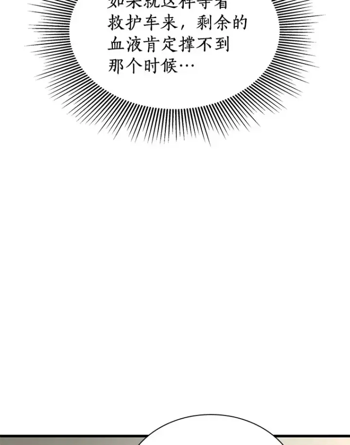 漫画《AI神医的诞生》55.患者就是VIP第13张图