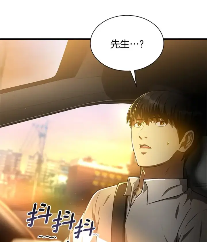 漫画《AI神医的诞生》55.患者就是VIP第132张图