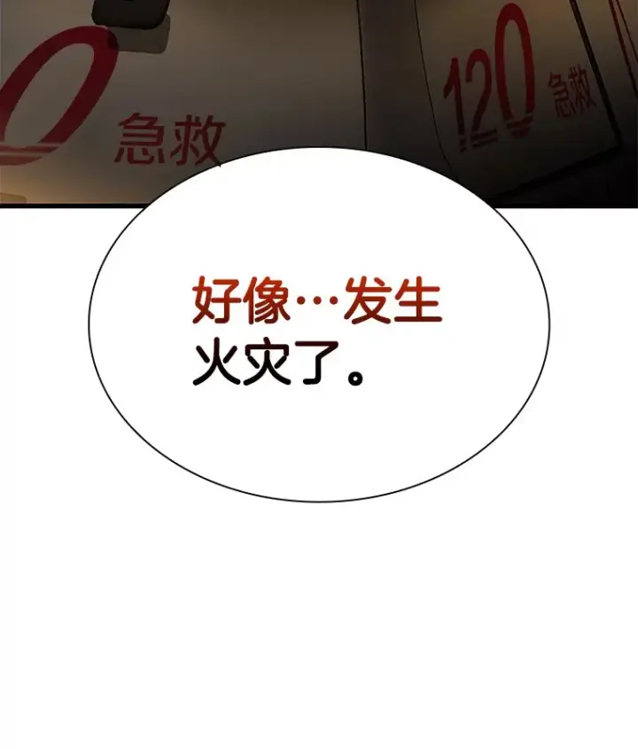 漫画《AI神医的诞生》55.患者就是VIP第136张图